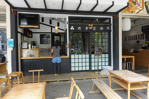 【食記】高雄新興區。三星園民合茶屋~味道濃郁的抹茶冰 但飲品略貴