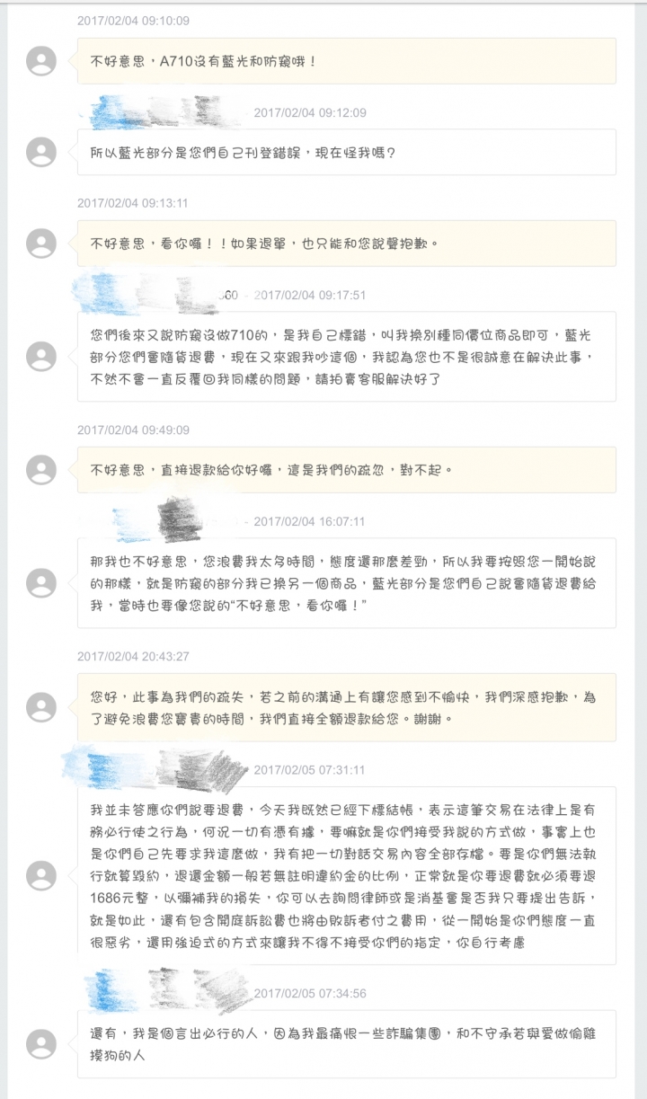 關於奇摩拍賣的一些問題..