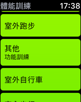 請問如何更換體能訓練的其他項目