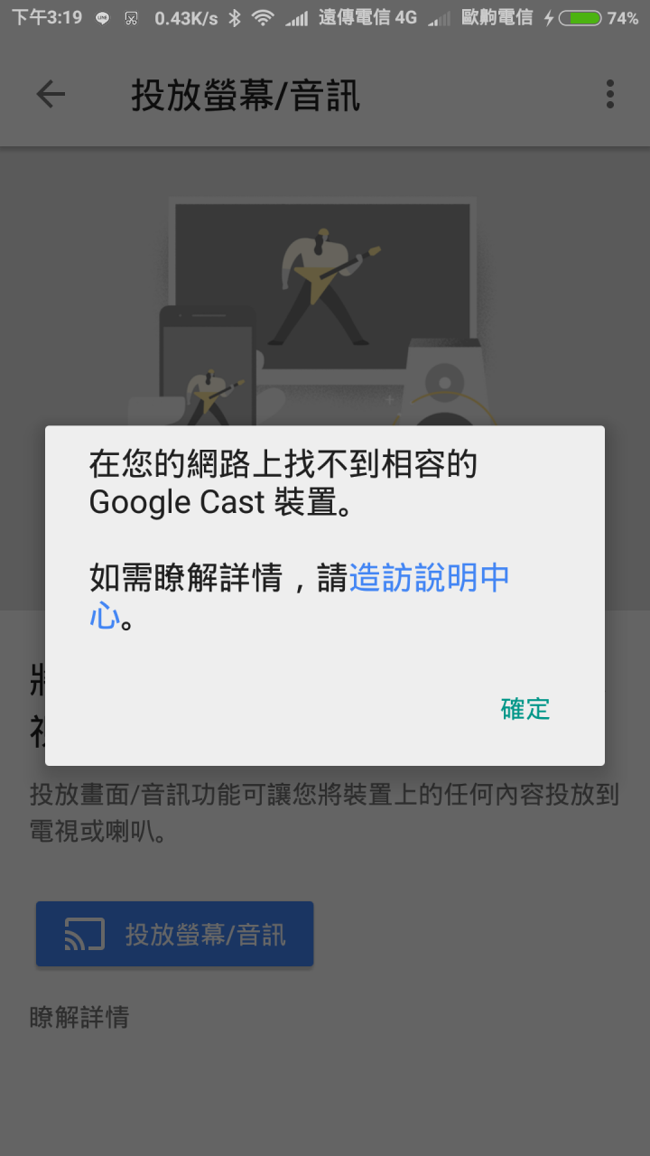 小米盒子 無線投影問題(急需幫忙)