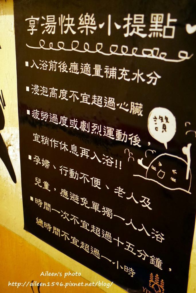 [台東] 台東秘境金崙溫泉,讓人覺得溫馨又舒服的一田屋溫泉