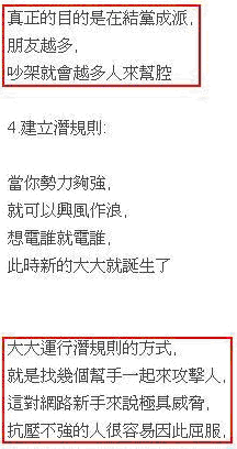 白色恐怖？《鄉民新聞228特別報導：網路霸凌專欄》第三期