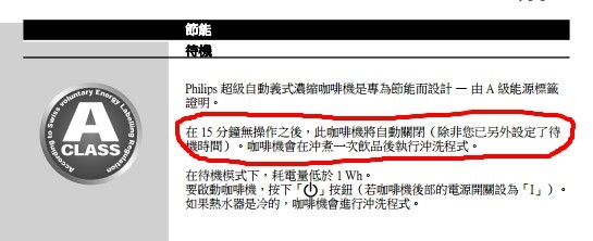 有哪款全自動咖啡機可以設定不自動關機？