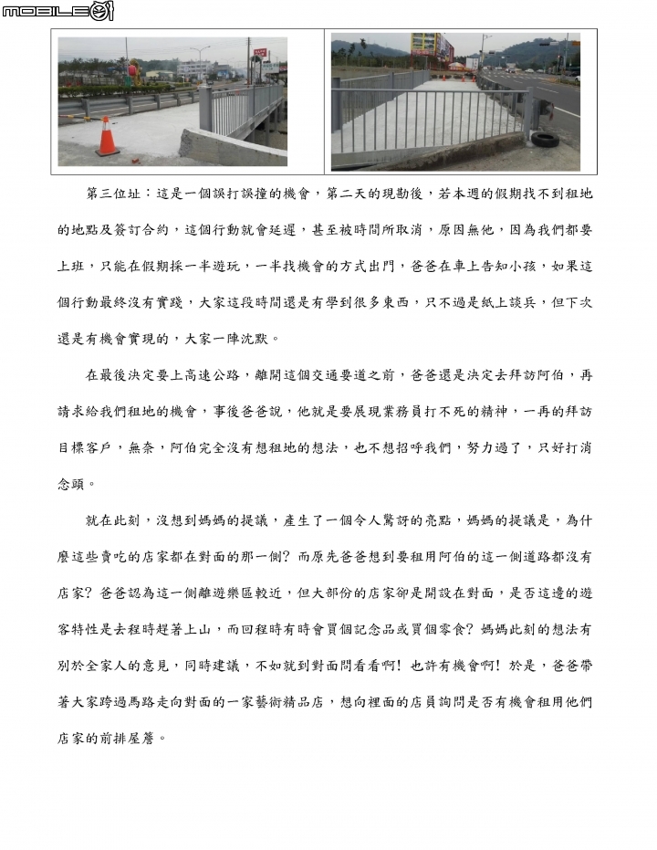 [分享] 2017年農曆新年賺錢經驗---飛鷹行動
