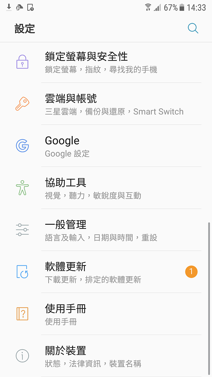 S7 edge 不破保升級7.0教學