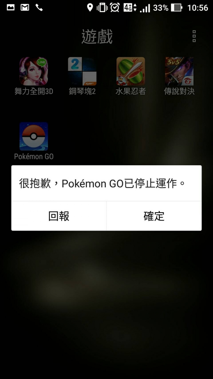[求救]Zenfone 3 Delux 64G 玩寶可夢閃退