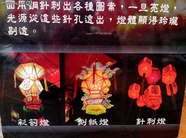 府城成功燈會 中西區忠義路鄭成功祖廟