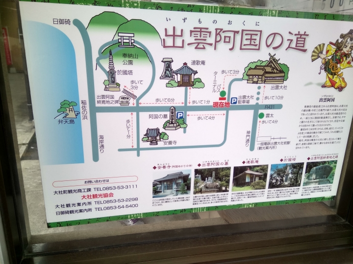 [2017.01.28-02.02]廣島、宮島嚴島神社、岩國錦帶橋、岡山後樂園、倉敷、松江城、出雲大社、大阪天王寺之旅(大推Hotel & Resort Bali Tower Tennoji！！！)
