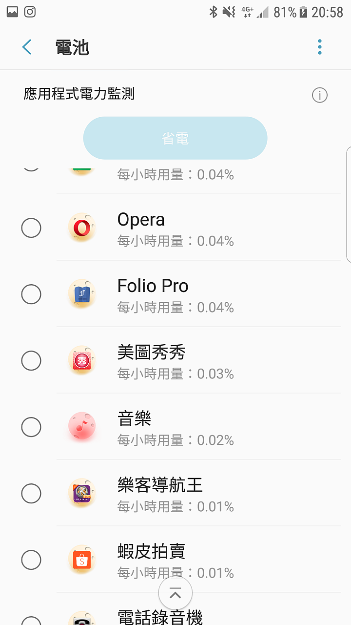 S7 edge 牛軋糖(7.0) 新功能&心得分享