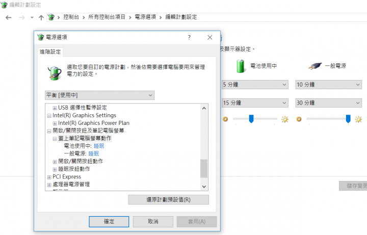 UX305LA 蓋上螢幕繼續耗電正常嗎?