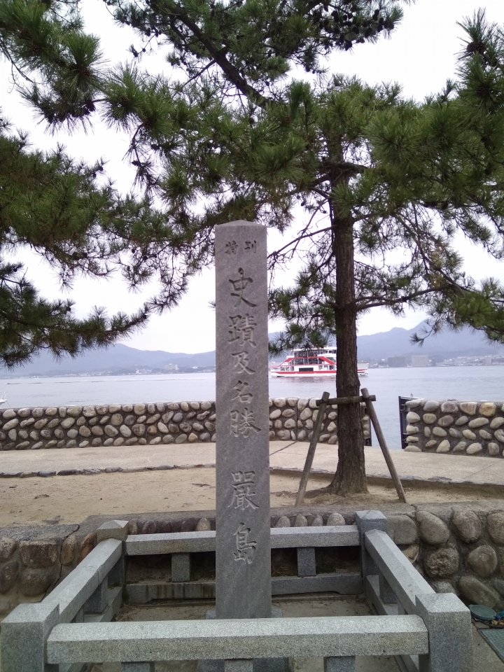 [2017.01.28-02.02]廣島、宮島嚴島神社、岩國錦帶橋、岡山後樂園、倉敷、松江城、出雲大社、大阪天王寺之旅(大推Hotel & Resort Bali Tower Tennoji！！！)