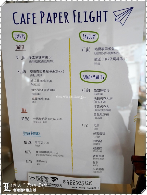 【台中 北區】美味手作甜點現場烘烤，寧靜的小空間裡讓心情起飛。紙飛機Café Paper Flight