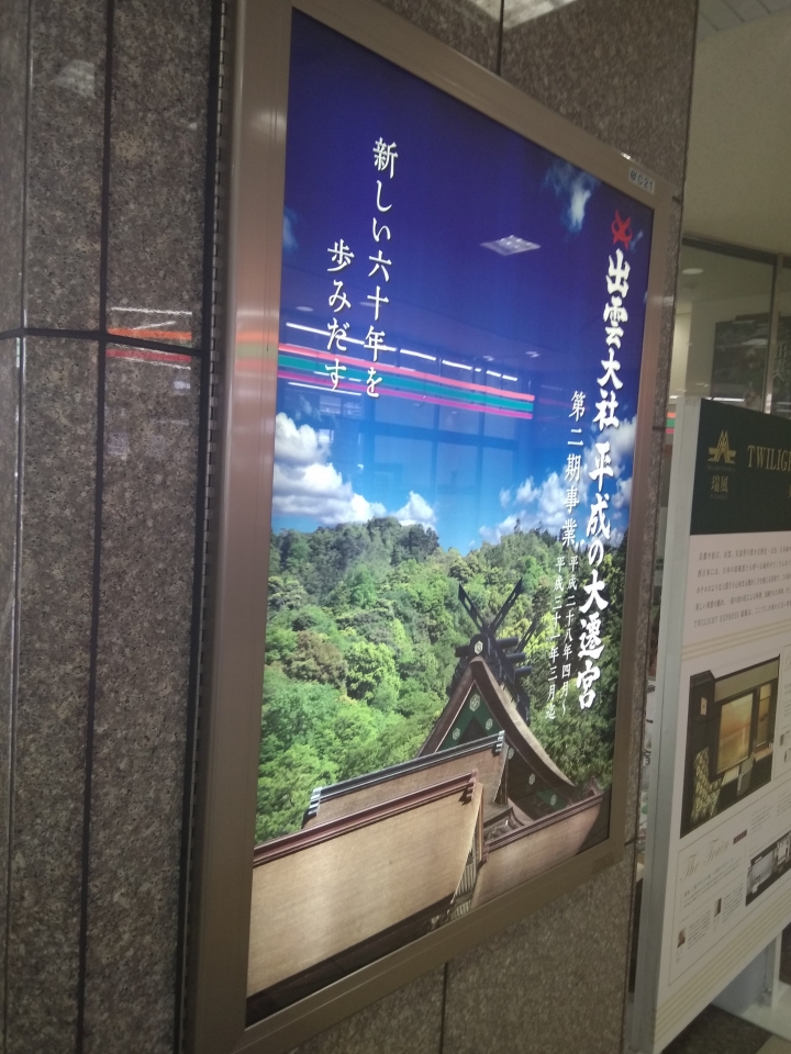 [2017.01.28-02.02]廣島、宮島嚴島神社、岩國錦帶橋、岡山後樂園、倉敷、松江城、出雲大社、大阪天王寺之旅(大推Hotel & Resort Bali Tower Tennoji！！！)