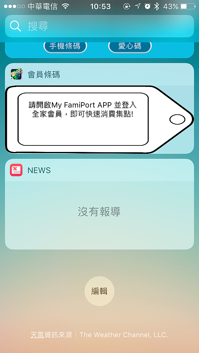 新聞App要在台灣上架了？