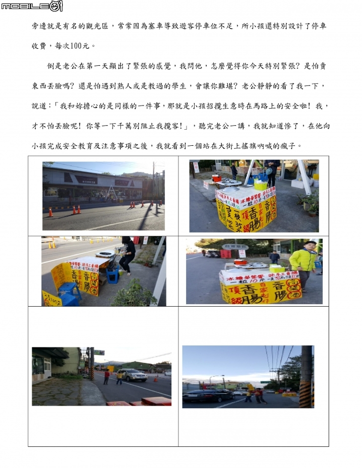 [分享] 2017年農曆新年賺錢經驗---飛鷹行動