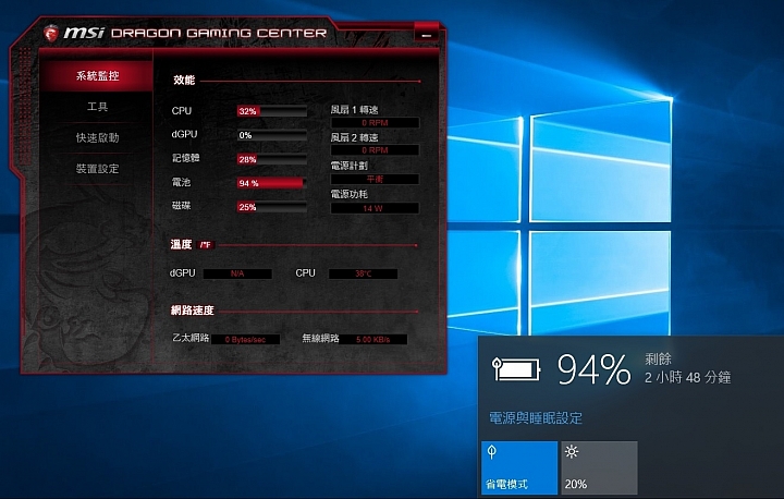 第一次入手微星品牌筆電GS32 6QE使用心得分享