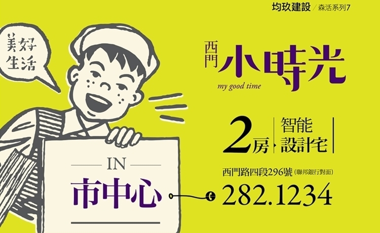 *西門小時光和小時光+*有人去談了嗎??如果有的話可以分享嗎??還有機會嗎??