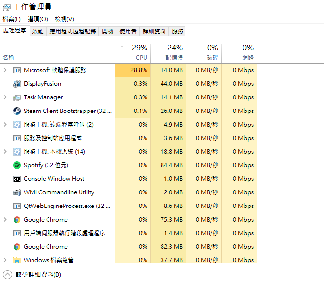 Windows軟體保護服務吃CPU
