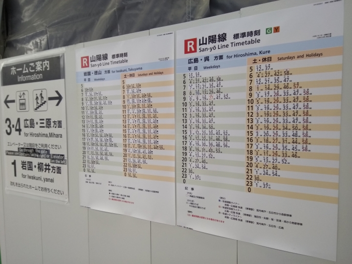 [2017.01.28-02.02]廣島、宮島嚴島神社、岩國錦帶橋、岡山後樂園、倉敷、松江城、出雲大社、大阪天王寺之旅(大推Hotel & Resort Bali Tower Tennoji！！！)