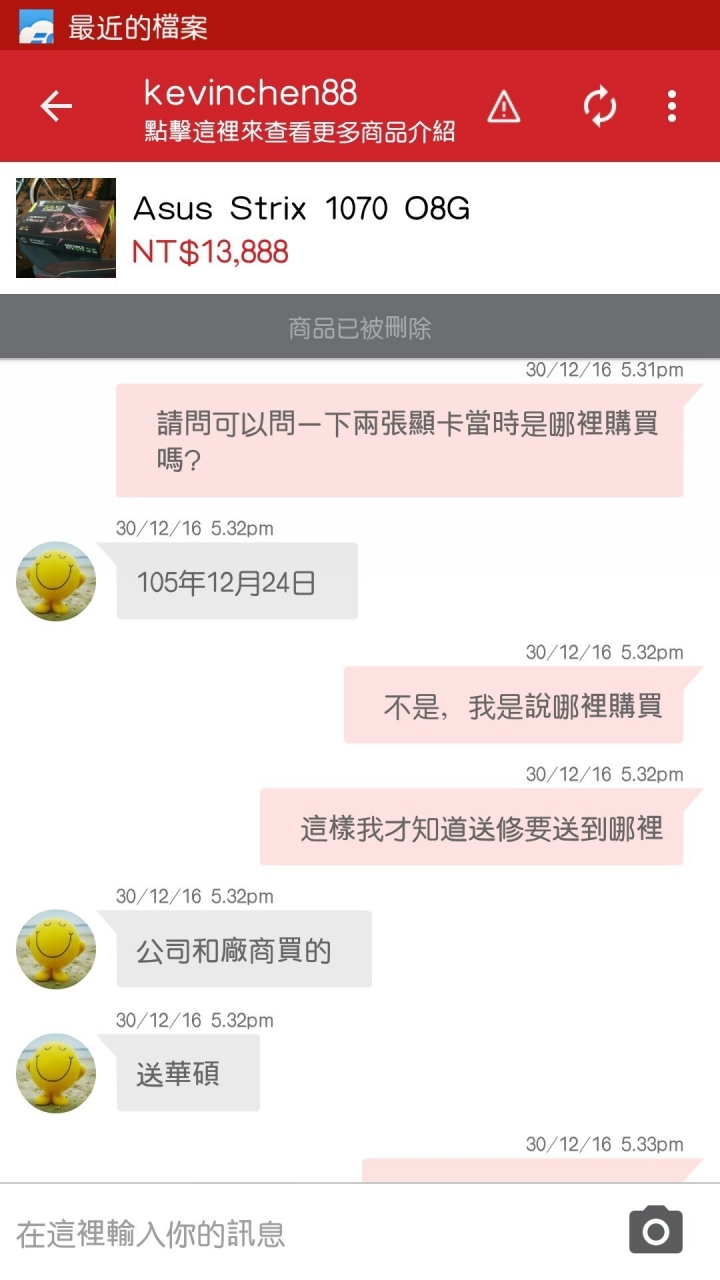 ASUS 1070 水貨注意!
