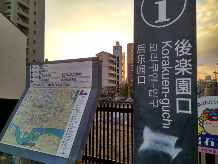 [2017.01.28-02.02]廣島、宮島嚴島神社、岩國錦帶橋、岡山後樂園、倉敷、松江城、出雲大社、大阪天王寺之旅(大推Hotel & Resort Bali Tower Tennoji！！！)