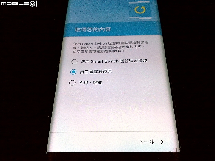 S7 edge 不破保升級7.0教學