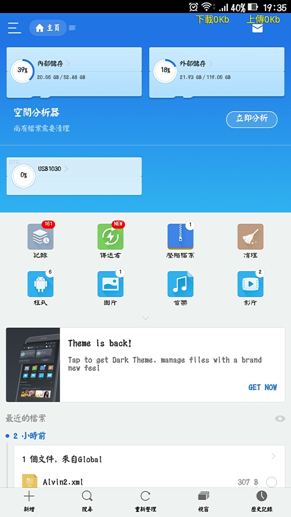 zf3 ultra 隨身碟格式化後無法讀取