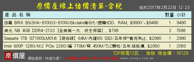 兩台微型電腦比較