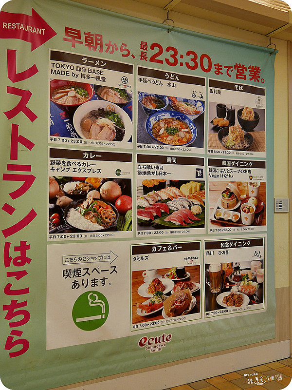 【東京品川】告訴你十個東京都內JR品川駅住宿、交通便利好選擇