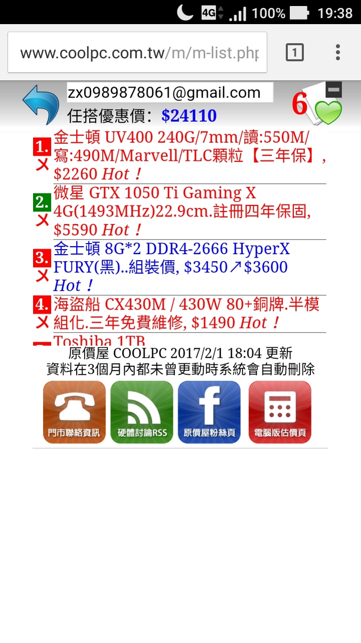 求修正