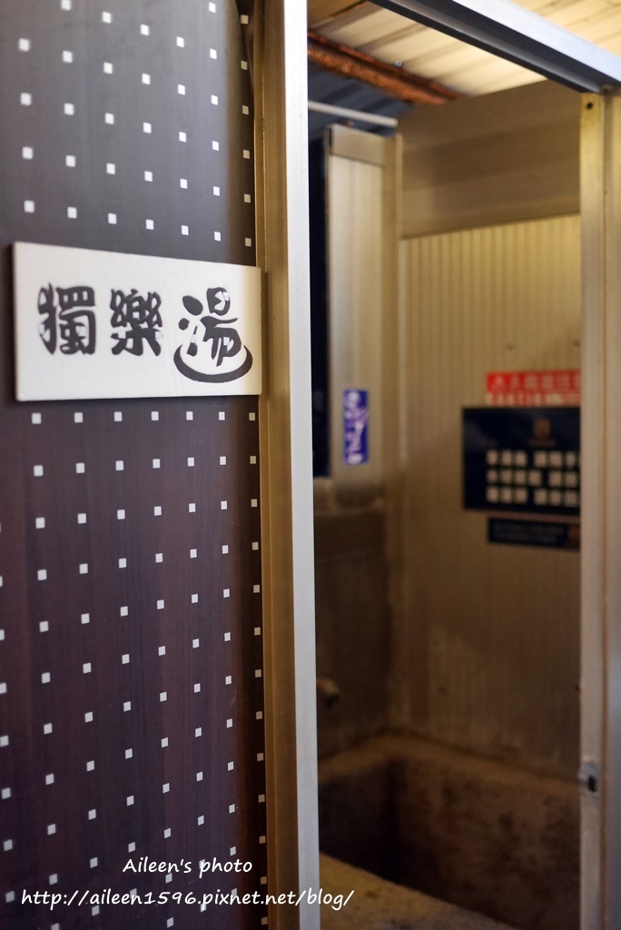 [台東] 台東秘境金崙溫泉,讓人覺得溫馨又舒服的一田屋溫泉