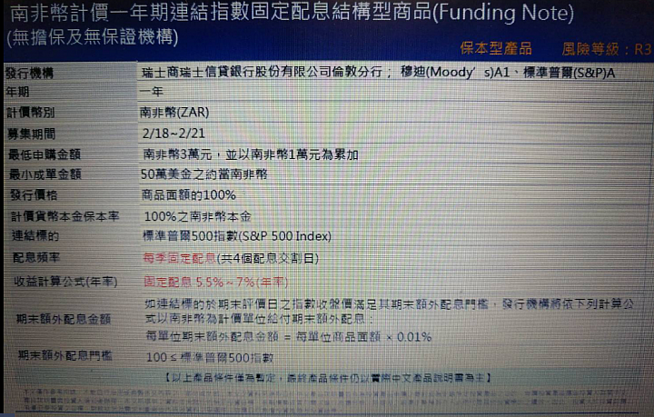 理專不斷的推薦這類的產品，跟外匯定存差別在哪呢?