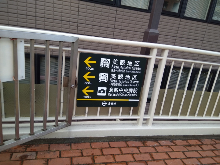 [2017.01.28-02.02]廣島、宮島嚴島神社、岩國錦帶橋、岡山後樂園、倉敷、松江城、出雲大社、大阪天王寺之旅(大推Hotel & Resort Bali Tower Tennoji！！！)