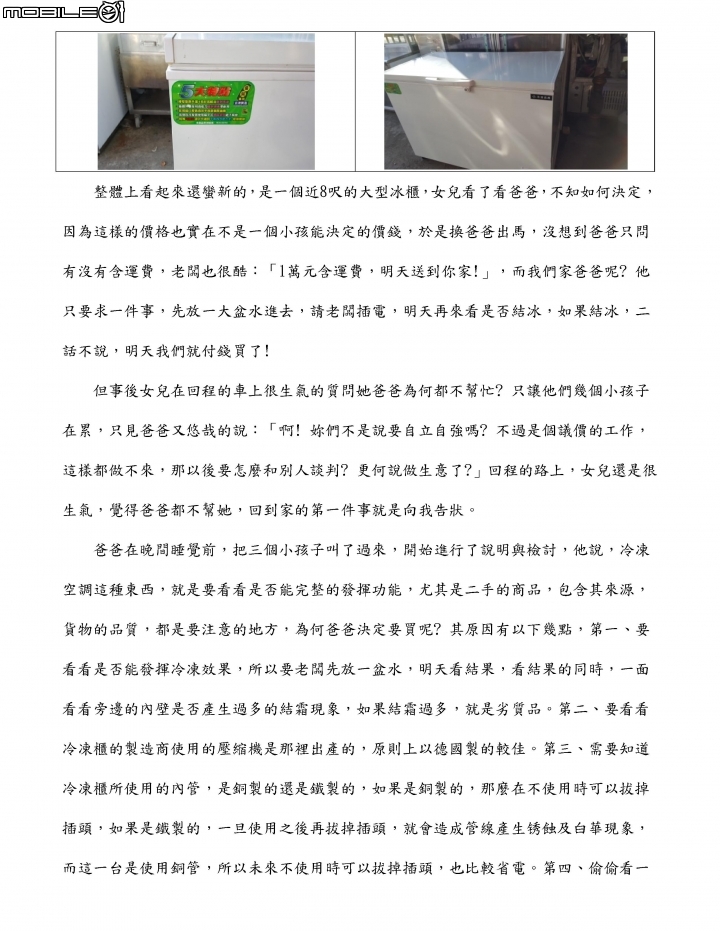 [分享] 2017年農曆新年賺錢經驗---飛鷹行動