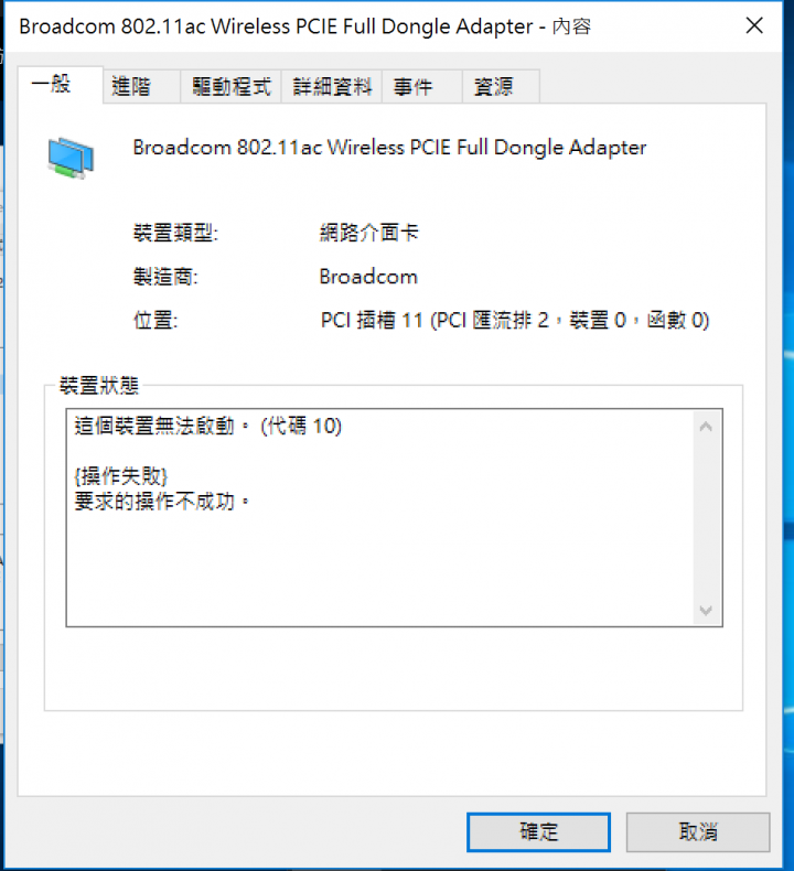 bootcamp安裝W10 卻無法開啟wifi(驅動已安裝)