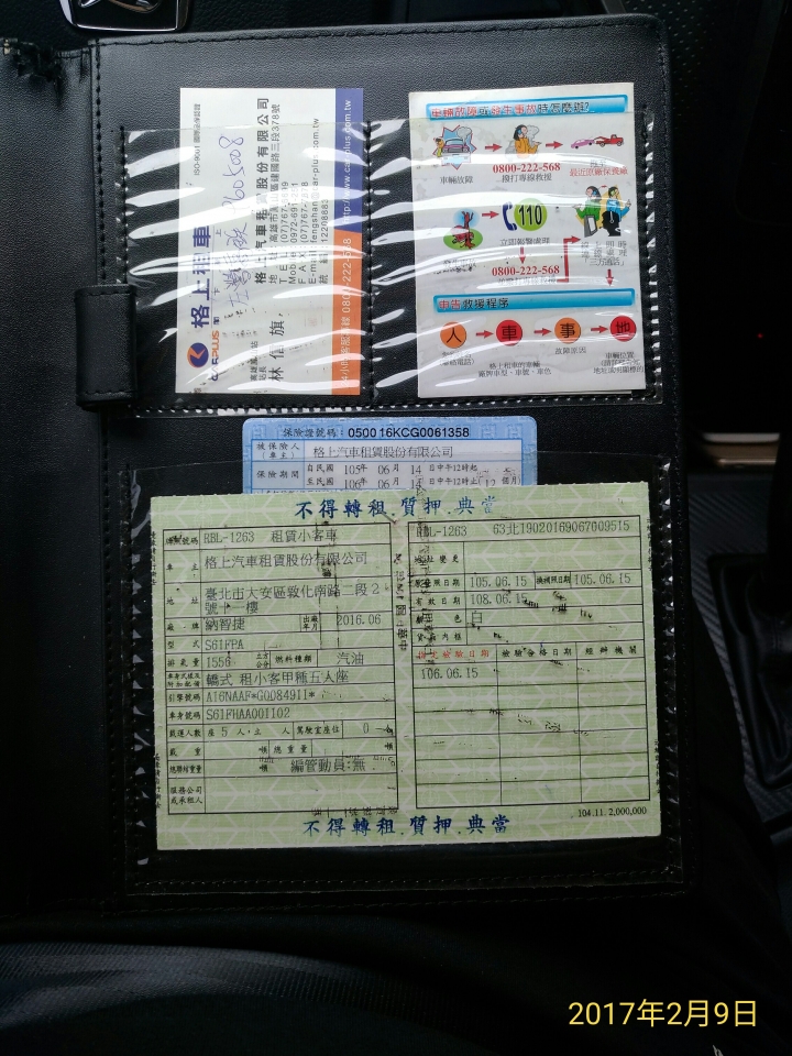 LUXGEN S3 體驗心得