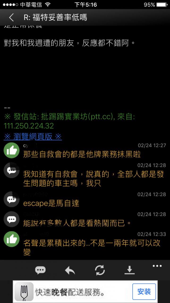 網路肖像權問題