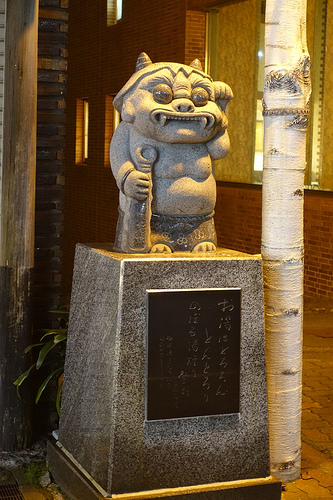 【2016北海道親子行】登別極樂通商店街。閻魔王地獄審判變臉秀。登別地獄谷