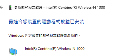 ASUS UL80V win10下的wireless無法運作?