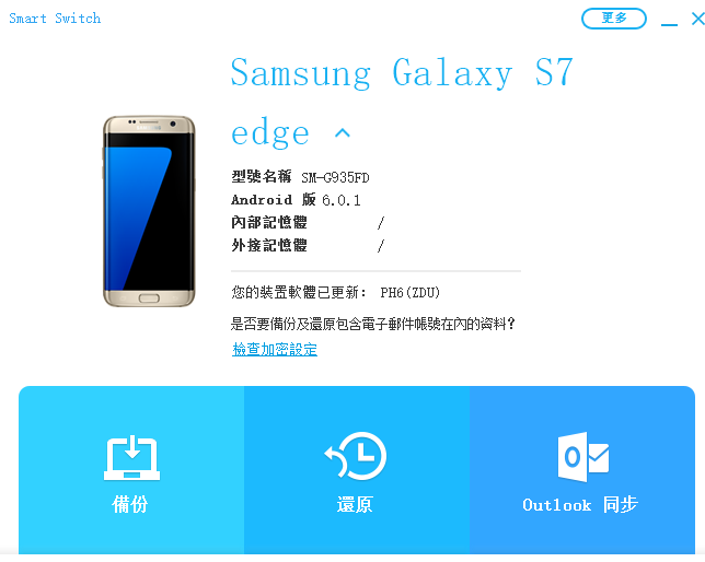 S7 Edge 沒收到Android 7.0更新通知