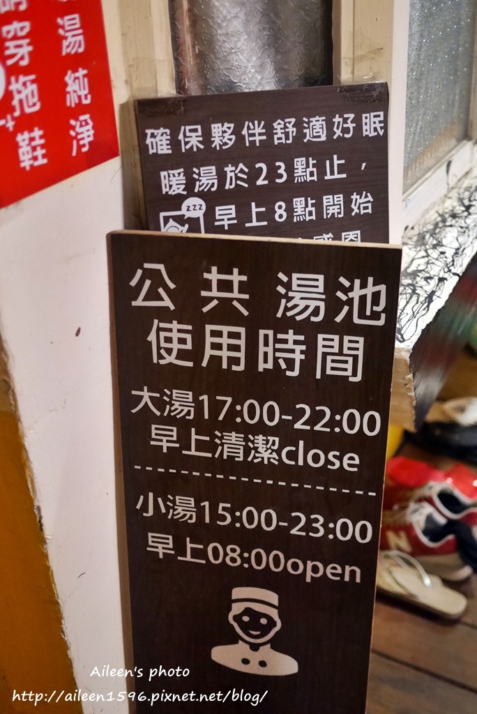 [台東] 台東秘境金崙溫泉,讓人覺得溫馨又舒服的一田屋溫泉