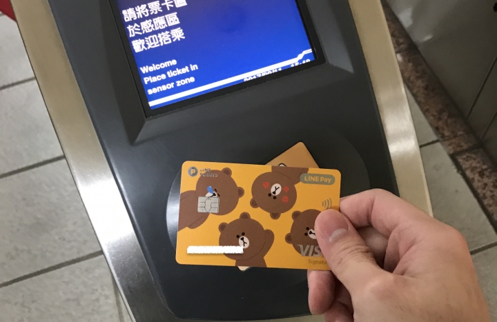 中信LINE Pay小開箱 小小分享賺點密技！！