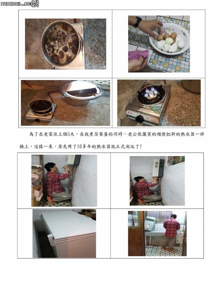 [分享] 2017年農曆新年賺錢經驗---飛鷹行動