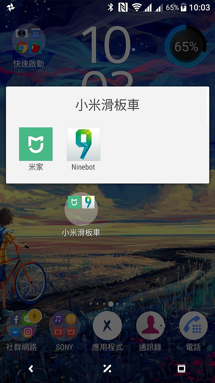 [開箱]小米米家電動滑板車