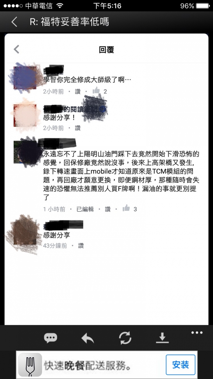 網路肖像權問題