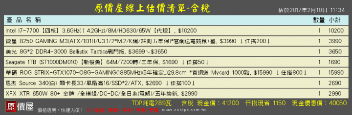 40k 遊戲全開機 求健檢