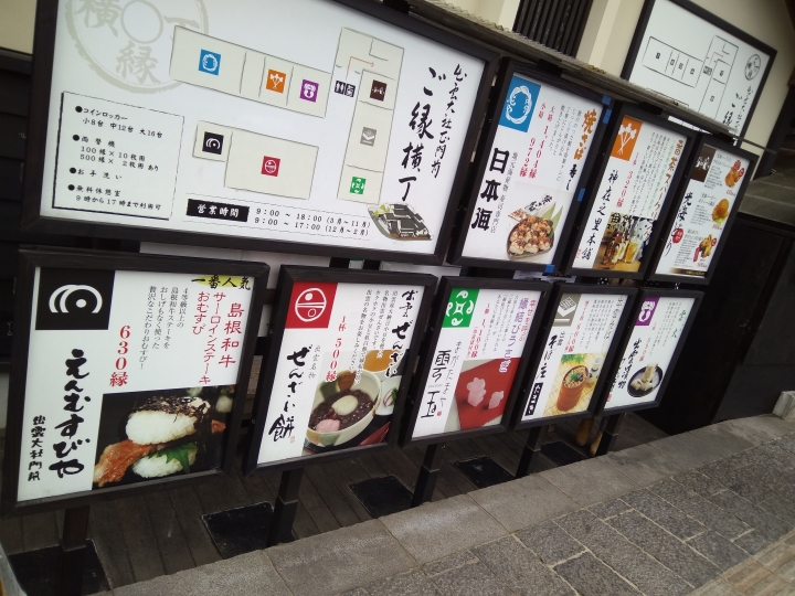 [2017.01.28-02.02]廣島、宮島嚴島神社、岩國錦帶橋、岡山後樂園、倉敷、松江城、出雲大社、大阪天王寺之旅(大推Hotel & Resort Bali Tower Tennoji！！！)
