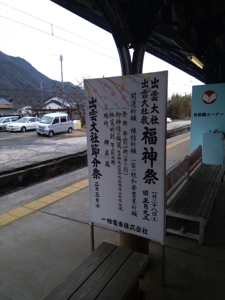 [2017.01.28-02.02]廣島、宮島嚴島神社、岩國錦帶橋、岡山後樂園、倉敷、松江城、出雲大社、大阪天王寺之旅(大推Hotel & Resort Bali Tower Tennoji！！！)