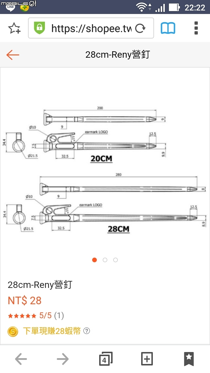 請問Reny營釘