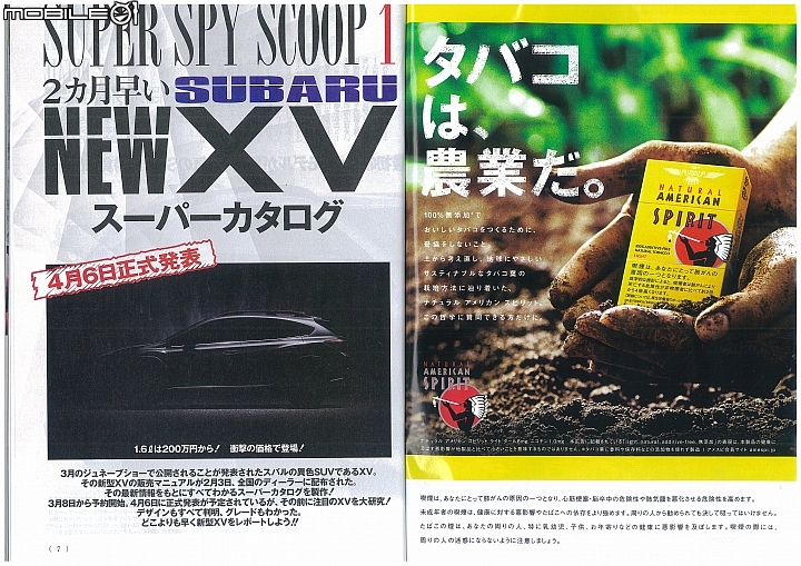 「日本ベストカー3月10日号報導」
